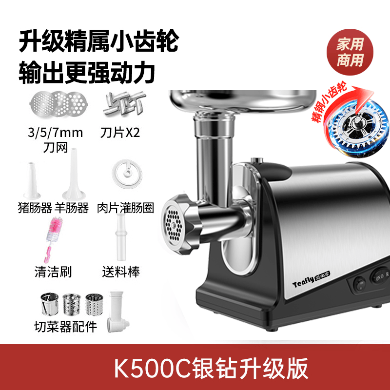 Tenfly绞肉机家用电动灌肠机电磁搅拌多功能碎肉绞蒜泥绞肉神器厨房料理机 1200W峰值 双刀片+果蔬切丝/片器 4L