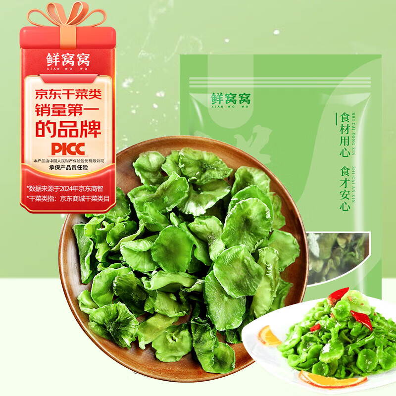 鮮窩窩干馬齒莧野菜 干菜馬齒菜干貨螞蚱菜農家特產(chǎn) 萵筍干250g
