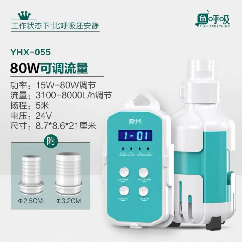 魚(yú)呼吸魚(yú)呼吸魚(yú)缸水泵超靜音底吸變頻潛水泵低壓迷你龜缸抽水泵低水位 魚(yú)呼吸 055-8000 80W