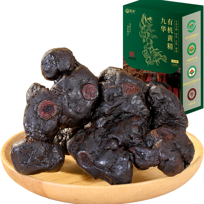 糧粹【地標(biāo)有機(jī)】九華黃精九蒸九曬250克即食獨立小包裝九制熟丸黃精茶中藥材原料泡水喝野外生禮品物