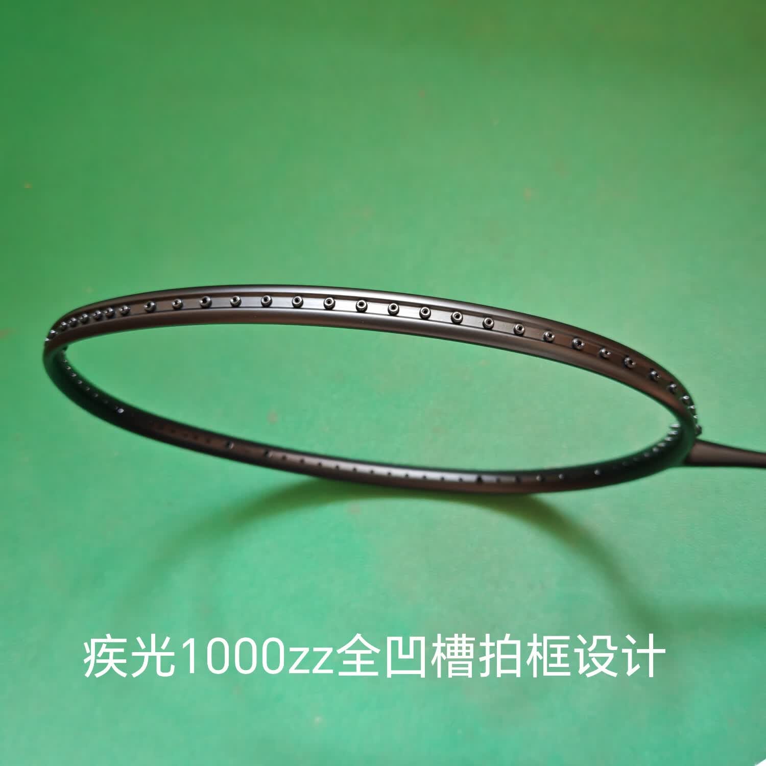 诺羽全碳素羽毛球拍官方赞助拍天斧100zz弓箭11pro疾光1000zz小黑拍 疾光1000zz(4u5) xb63/ab/80p线