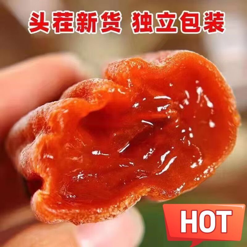 轩景塬正宗陕西富平吊柿饼流心独立包装特级  头茬新货 5斤家庭实惠装