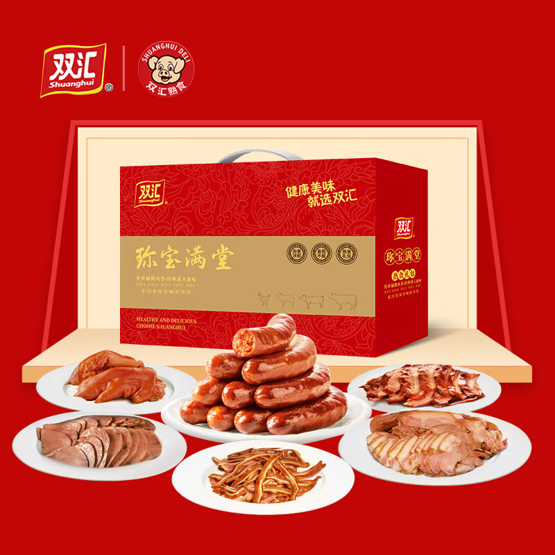 熟食鹵肉1750g家宴禮盒中秋年貨禮臘味醬肉鹵肉下酒菜即食