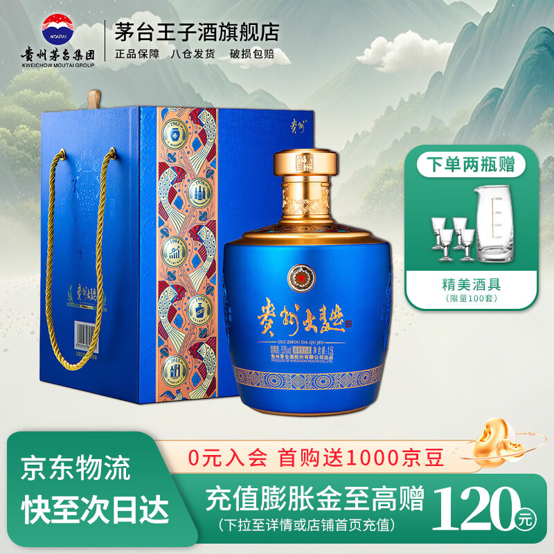 茅台（MOUTAI）贵州茅台酒股份出品53度酱香型白酒 送礼婚宴 喜酒 贵州大曲 53度 1.5L 1坛 大曲似水流年