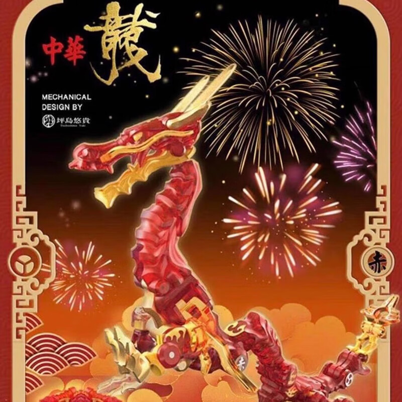 昱钧52toys猛兽匣万能匣中华龙赤龙红龙机甲动物变形模型潮玩男生玩具