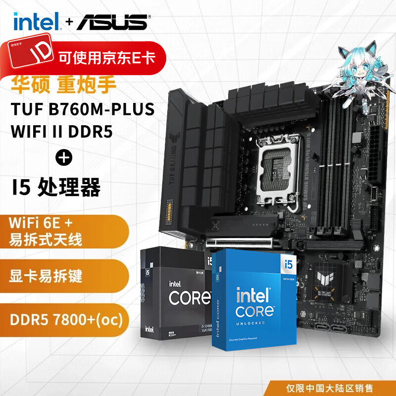 ���ڲ�������˶B760 �� Ӣ�ض�i5 12490F 12600KF 13490F/13600KF ��װ ����cpu��װ ��U��װ ������ B760M-PLUS WIFI II D5 14600KF��װ