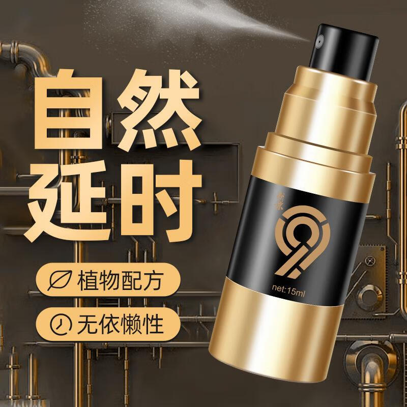 帝京延时喷剂神油男性雾持久不麻木早泄龟头敏感射精快专男科用药 帝京9号