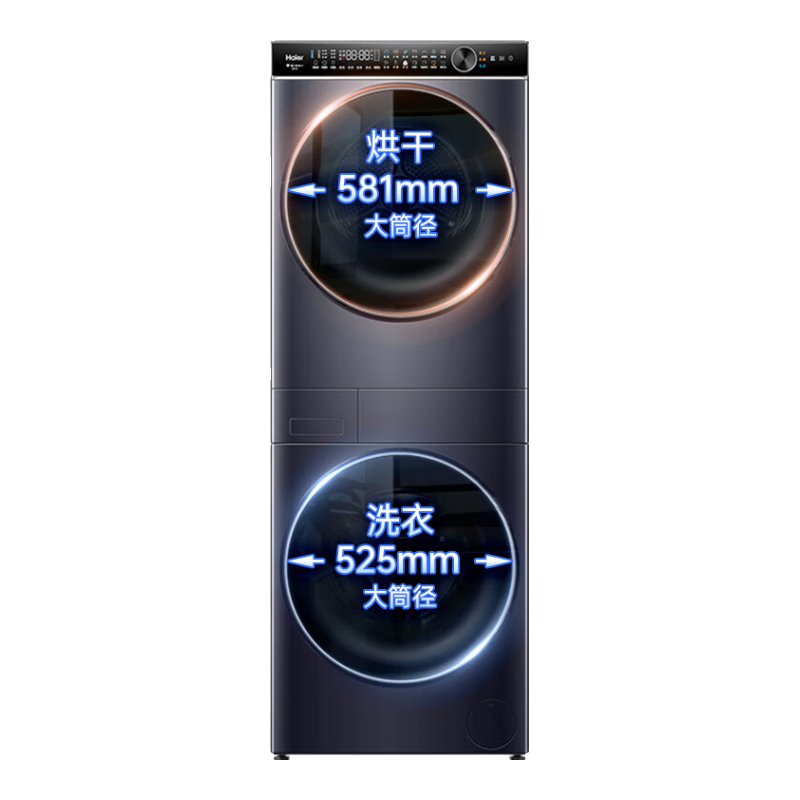 海尔（Haier）洗烘套装洗衣机烘干机组合套装洗衣机带烘干10KG直驱精华2.0洗热泵烘干空净级过滤除毛屑以旧换新 叠黛H9S10上烘下洗 热泵烘除毛屑 洗烘套装 10kg