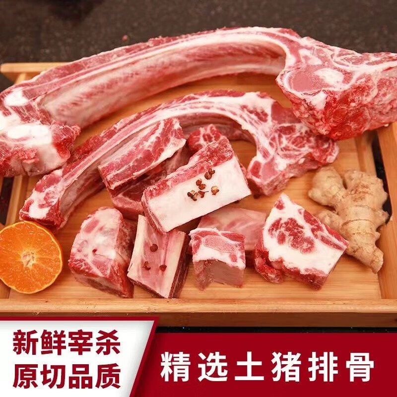 查京东猪肉往期价格App|猪肉价格比较