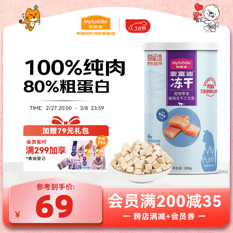 �󸻵� è��ʳ è����è����ʳ��è��è������ʳ�����㶳��200g