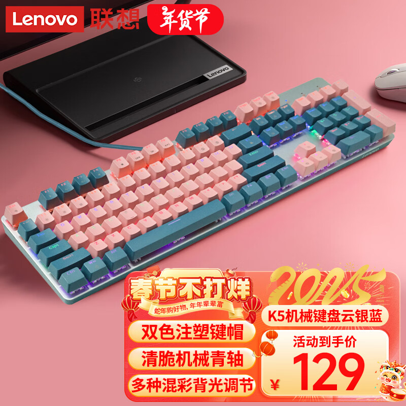 루Lenovo MK5 ߻е̻ʹЧR9000P/Y7000Ϸ羺칫104Լƴɫ ʵ97.8Ԫ