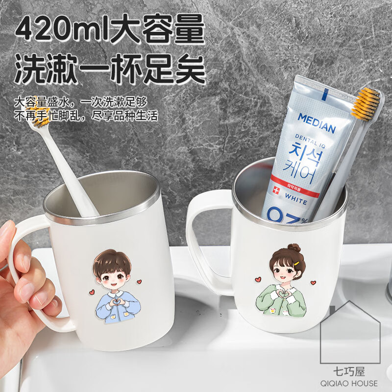 304不锈钢漱口杯情侣刷牙杯高颜值学生牙刷杯牙缸洗漱杯牙杯牙具 情侣2个装带把【爱心男孩+爱心女孩】
