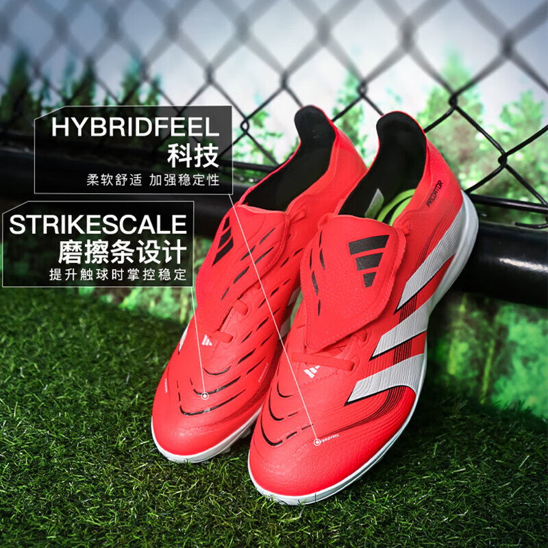 阿迪达斯 (adidas)足球鞋男鞋2025春秋季新款PREDATOR TF猎鹰中端碎钉人草训练球鞋 JS0384 42.5