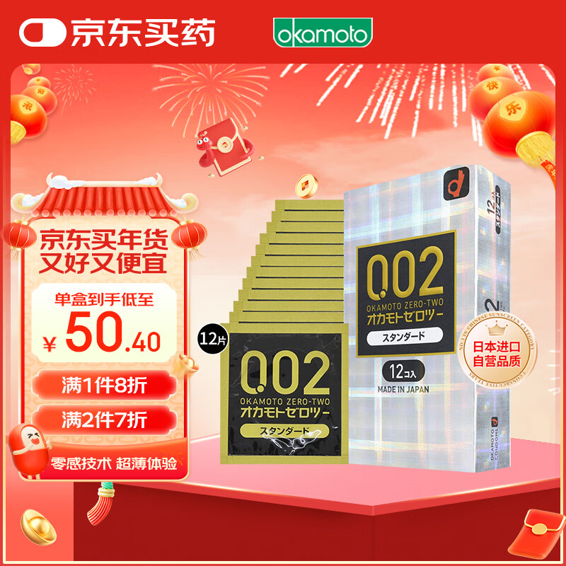 �Ա�002 ������ ��ȫ�� ������׼��12ֻ���׳�����Ȥ������Ʒ�ձ�����