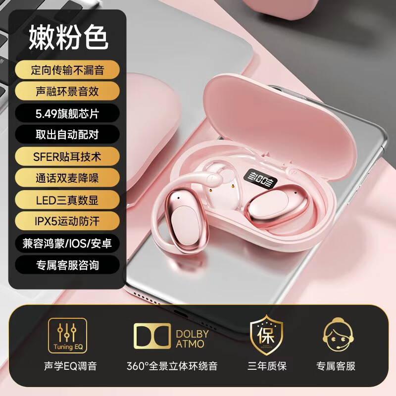 情人送精美高端礼盒蓝牙耳机超长续航运动帽降噪AI大电量蓝牙耳机 粉色【Ai柏林之声+超长续航】