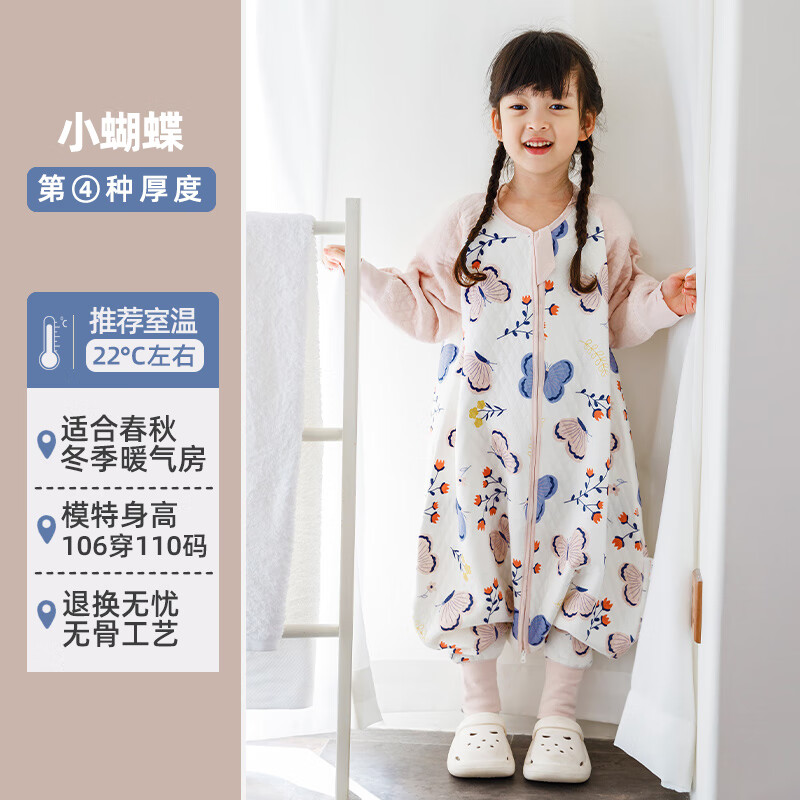 呼西贝婴儿睡袋春秋冬男女宝宝加大加宽连体睡衣儿童分腿防踢被四季通用 春秋贝暖棉 小蝴蝶 90码适合身高83-93cm