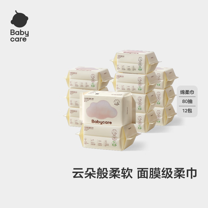 bc babycare小熊巾 一次性洗脸巾干湿两用洁面巾加厚婴儿绵柔巾 80抽 12包 小熊巾 热销款