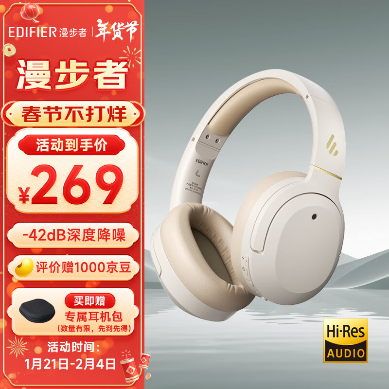 漫步者（EDIFIER）W820NB经典版 头戴蓝牙主动降噪耳机 金标认证 蓝牙5.2 手机电脑笔记本耳机 云岩白 新年礼物