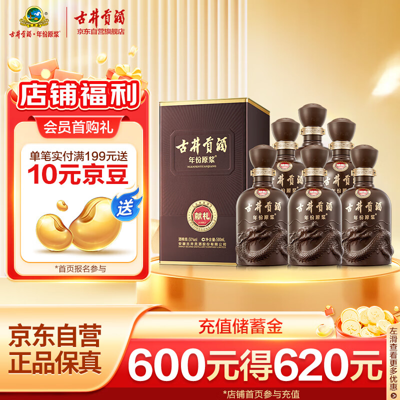 Gujinggong/�ž����� ���ԭ������� 50�� Ũ���� 500ml 6ƿ 480Ԫ