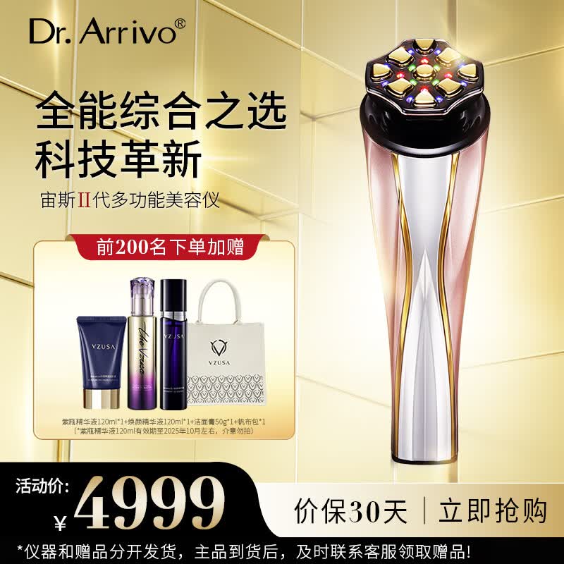dr.arrivothe zeus宙斯二代美容仪器 家用美容器 脸部按摩仪导入微电流生日礼物送女友