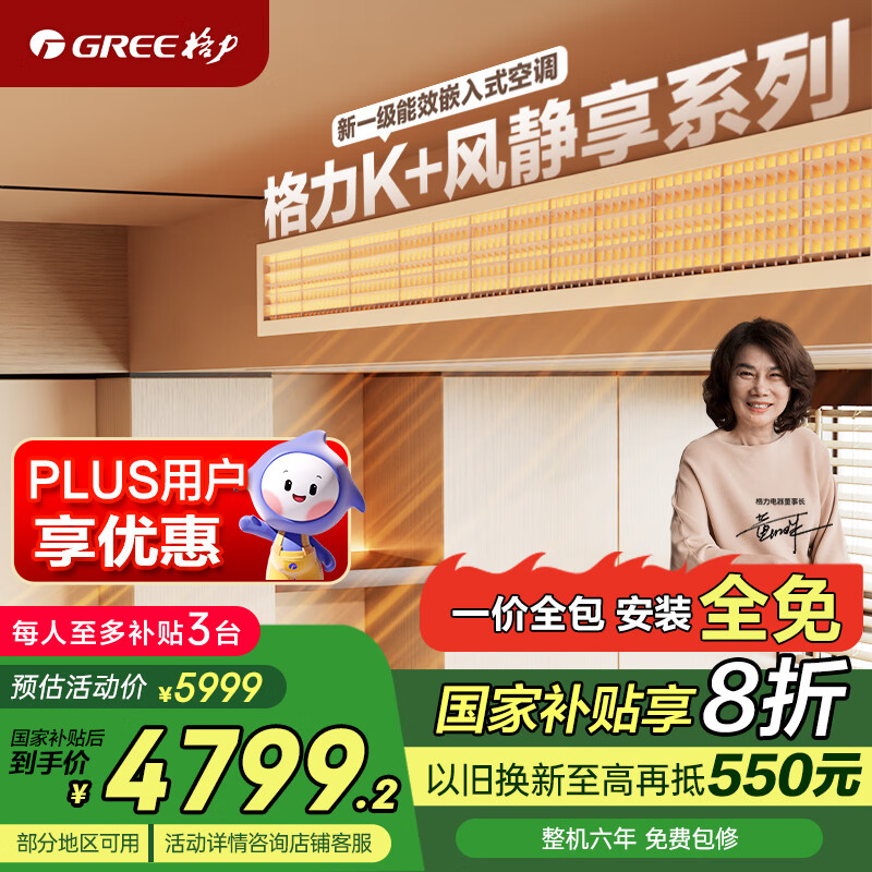 ������GREE������յ� ��ܻ�һ��һ K+�羲��1.5ƥ���� 1����ЧFJR3.5Pd/Cb4Nh-N1��һ��ȫ�������Ҳ���