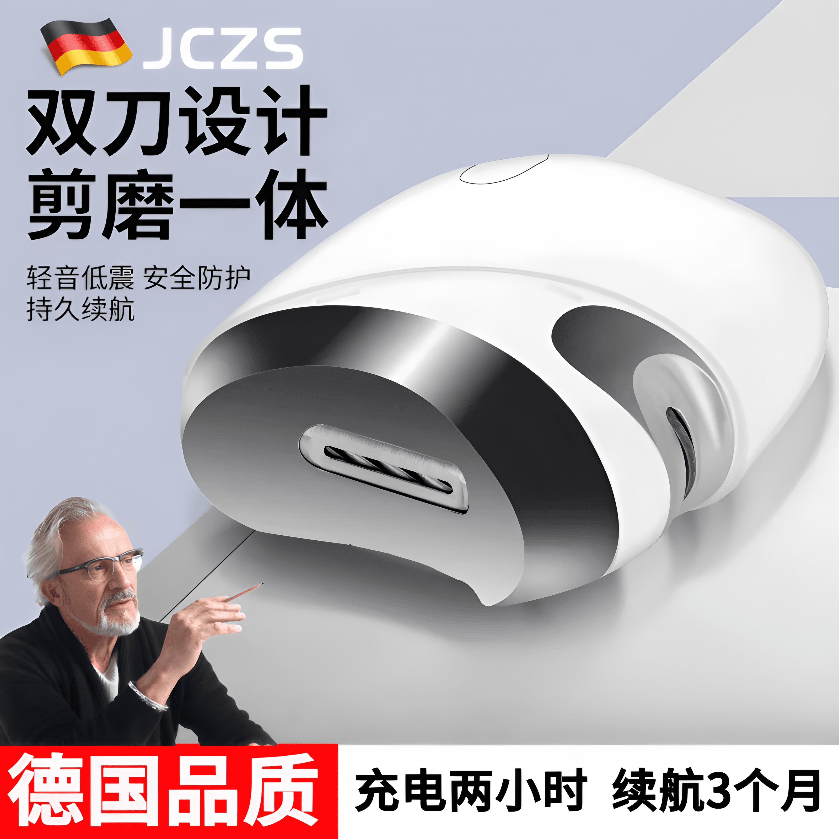 JCZS德國電動(dòng)指甲刀進(jìn)口材質(zhì)2025新款全自動(dòng)手腳兩用進(jìn)口指甲剪修甲器 旗艦品質(zhì)【白金色5.0Pro】