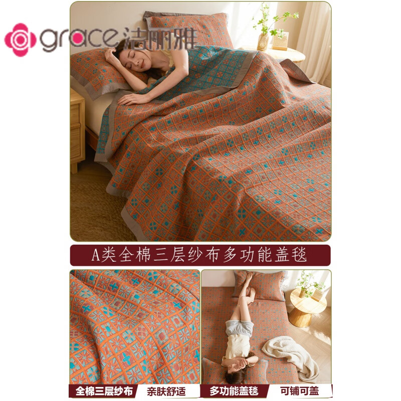 潔麗雅 GRACE棉質(zhì)三層紗布蓋毯空調(diào)沙發(fā)毯子午睡辦公室毛毯薄款老式毛巾被 花團(tuán)錦繡一毯多用 可鋪可蓋春 200x230cm雙人蓋毯