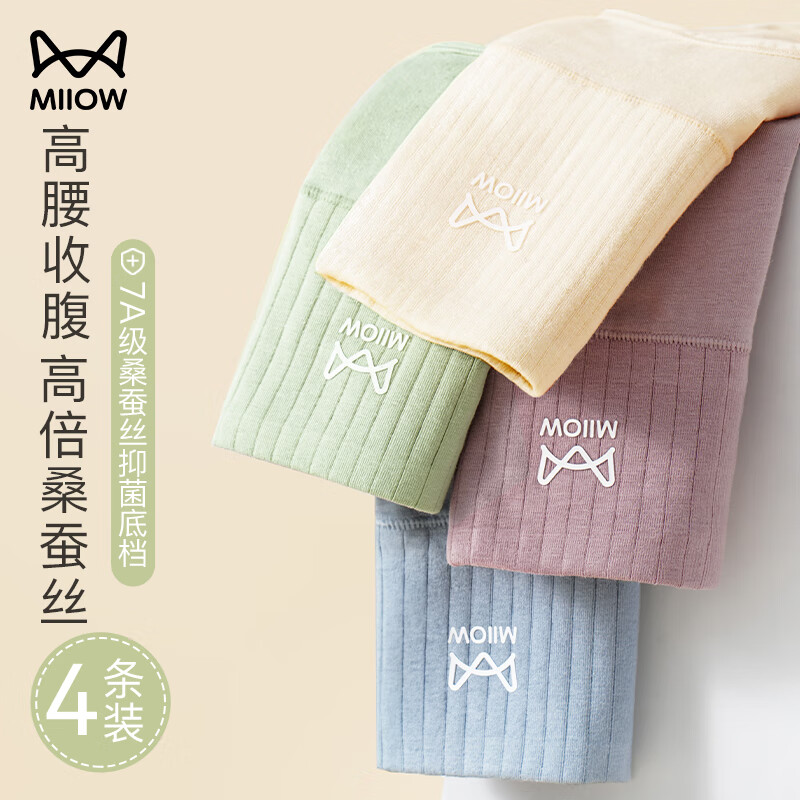 貓人【高腰收腹】新品女士內(nèi)褲女純棉蠶絲抗菌無痕大碼透氣舒適三角褲