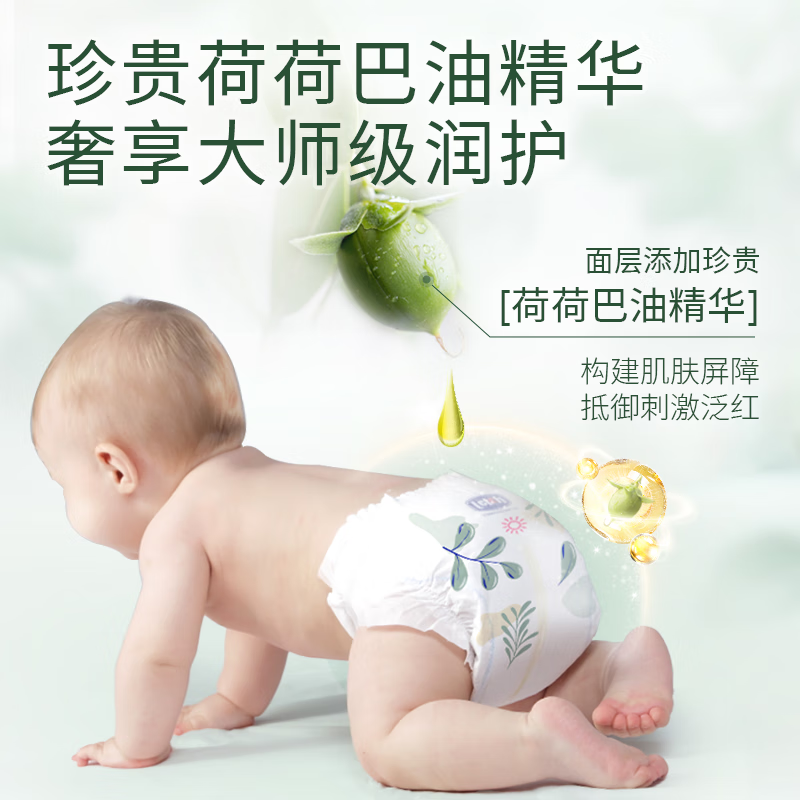 露安适(Lelch)植萃系列尿不湿婴儿超薄透气纸尿片干爽透气纸尿裤3包组合装 日用学走裤XL码42*3包