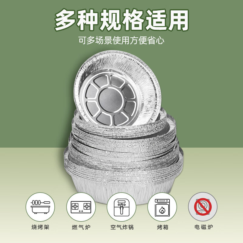 SDKYCJ空气炸锅专用锡箔纸烤盘烤箱锡纸盘家用一次性铝箔纸锡纸碗野餐 8寸锡纸盘（30个） 京东折扣/优惠券