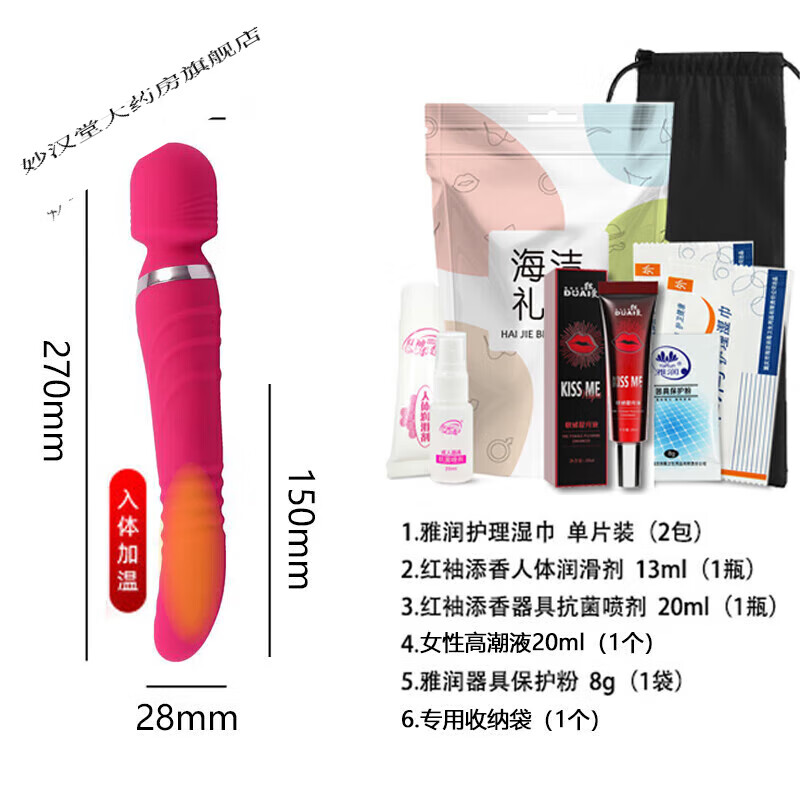 格贝斯双头AV伸缩摇摆加温震动棒用品情趣按摩蜜痘刺激 红色 入体加温