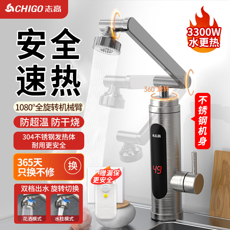 ���ڲ�����־�ߣ�CHIGO������ˮ��ͷ��е�۲���ֻ������ȼ����������õ���ˮ���½�ˮ����ʽ���� ZG-ZS821-2B