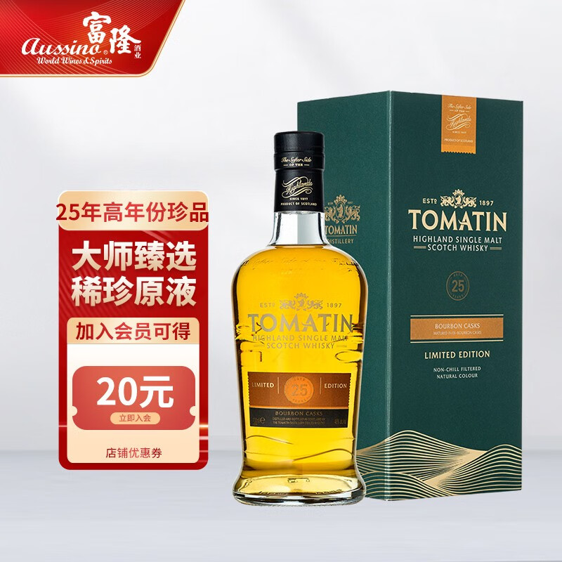 汤玛丁(25年限量版)英国苏格兰高地产区单一麦芽威士忌 700ml