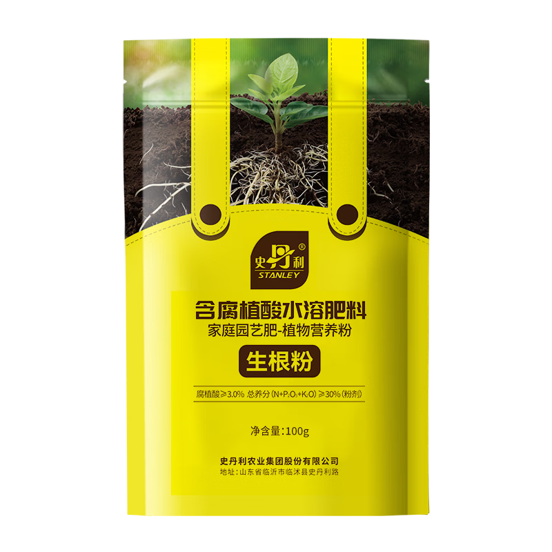史丹利快速生根粉植物通用樹木移栽多菌靈強力扦插專用100g