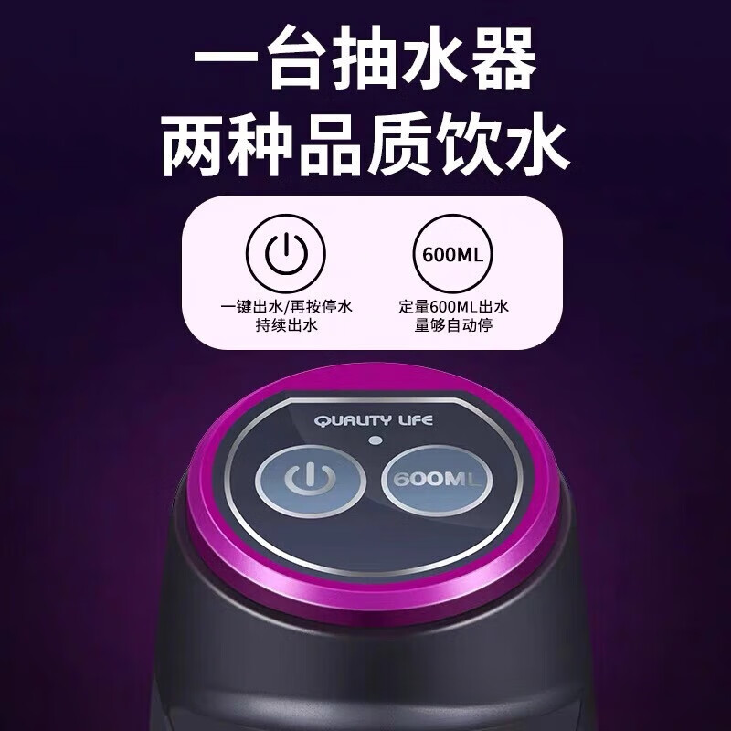 【甄选严选】电动抽水器桶装水自动压水器矿泉水充电上水器家用饮 大森抽水器【白色】
