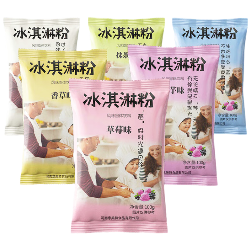 壁坳 冰淇淋粉家用自制多種口味兒童手工冰激凌粉原料雪糕100克*6袋