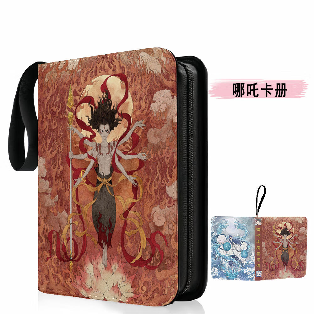 哪吒之魔童鬧海卡冊大電影卡片收集冊皮質(zhì)書簽海報明信片收納敖丙卡牌收藏冊高顏值動漫周邊收集冊追星必備 哪吒01 九宮格50透明頁（短卡）