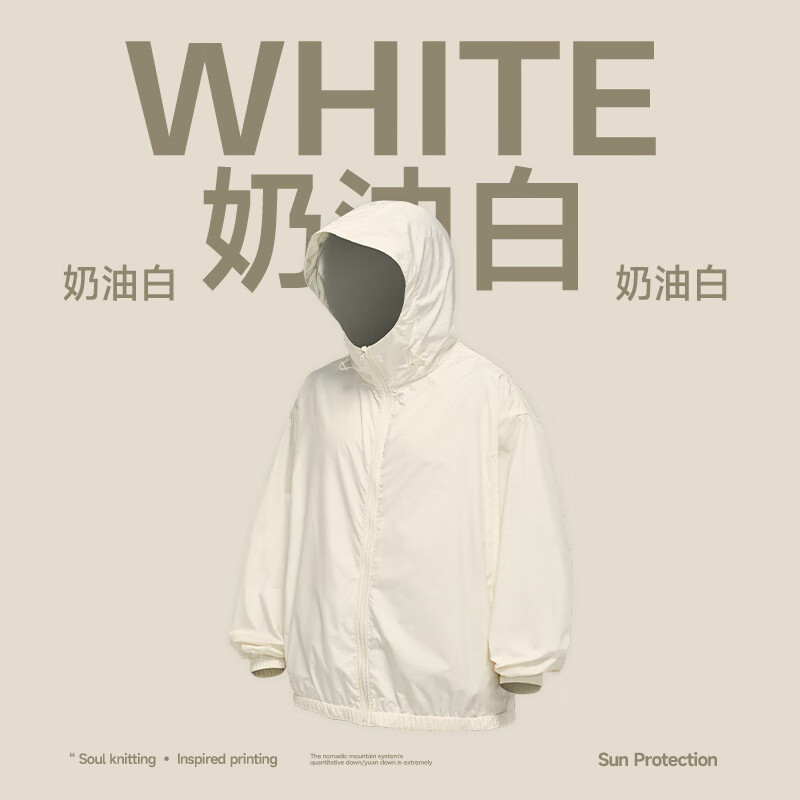 型曼特氟龙三防防晒衣男2025春夏新品轻薄户外运动防晒服男连帽夹克 奶油白 S