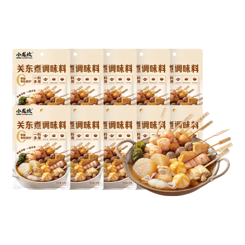 小龍坎 關(guān)東煮湯料 0脂肪調(diào)味料清湯火鍋底料燉菜料速食湯底調(diào)料包 50g*10袋