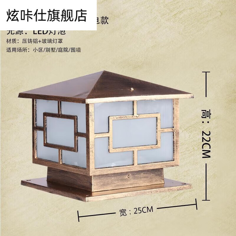 炫咔仕太阳能围墙庭院柱头灯大门柱子墙头灯室户外防水别墅家用超亮接电 25cm加厚古铜色(市电款+配光源
