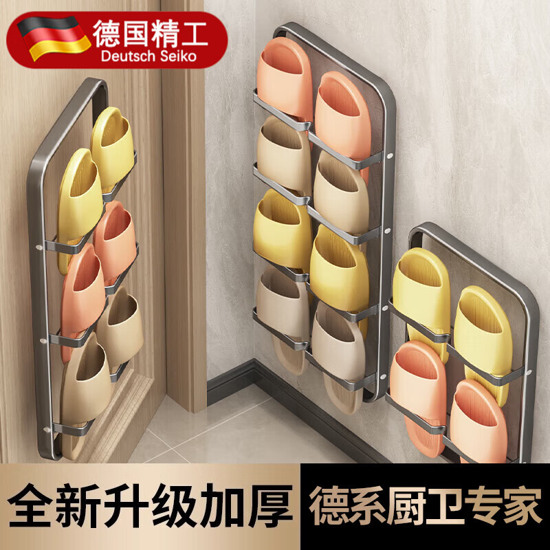 WCZ德國品質高端輕奢浴室拖鞋架免打孔衛(wèi)生間置物架廁所壁掛瀝水掛架 雙層拖鞋架槍灰色情侶款