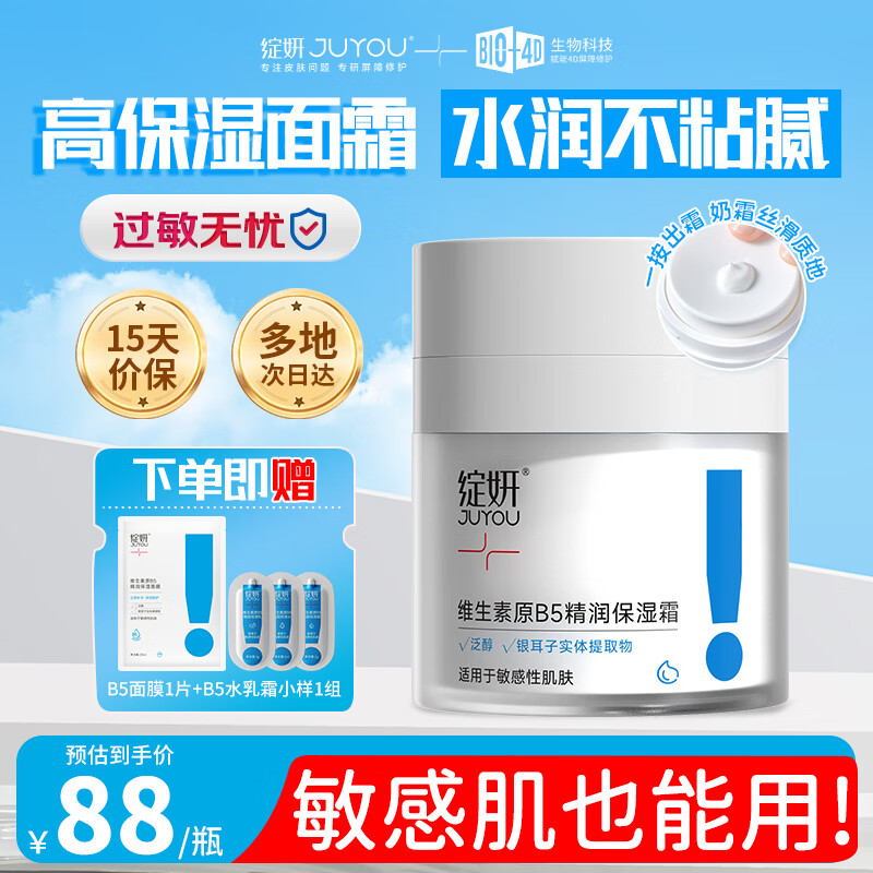 ������˪B5��ʪ �滺�����޻�����ˮ��˪ ��ˬ��ˮ���󼡷����� ���޻����ϡ�B5��ʪ˪50g