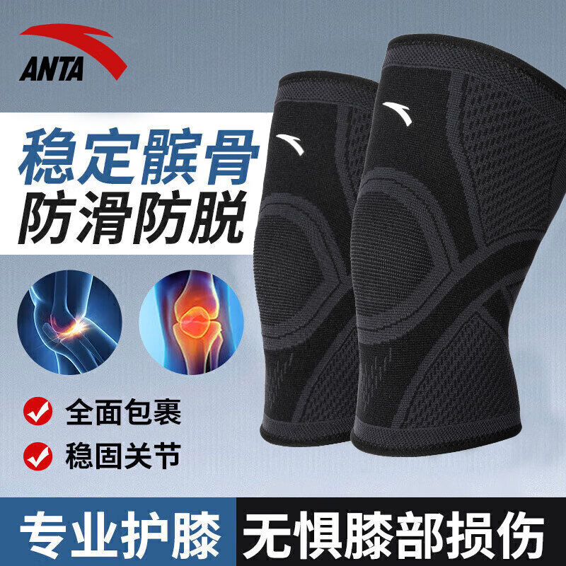 安踏（ANTA）运动护膝男女健身专业护具膝盖固定半月板保护跑步篮球 两只L码