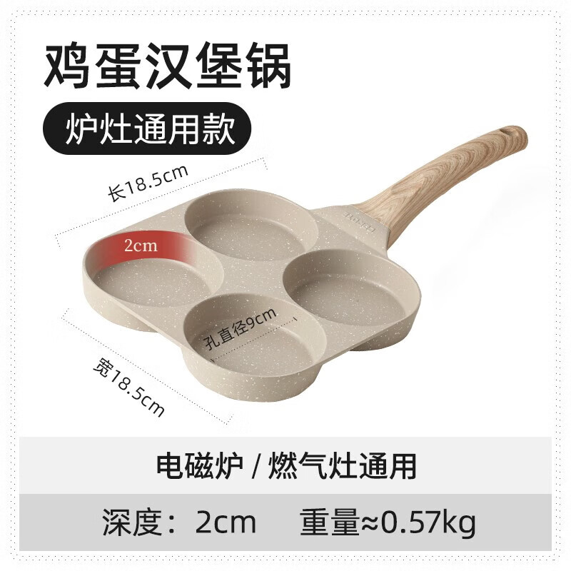 卡罗特鸡蛋汉堡锅平底锅不粘锅家用早餐锅四孔煎蛋神器小煎饼锅燃气款 四孔早餐锅通用款