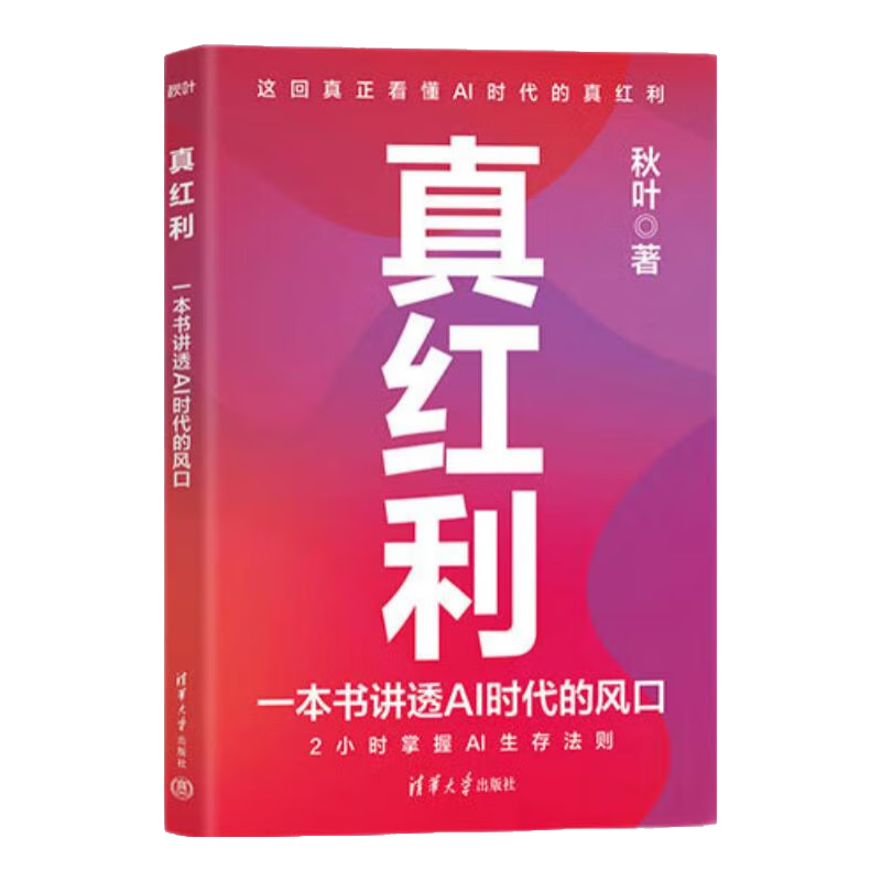 ҶƷ  һ齲͸AIʱķ AIʱ 2СʱAI淨 AIʱֲ 廪ѧ ppt deepseek deepseekŵͨ 81.6Ԫ4(20.4Ԫ/)