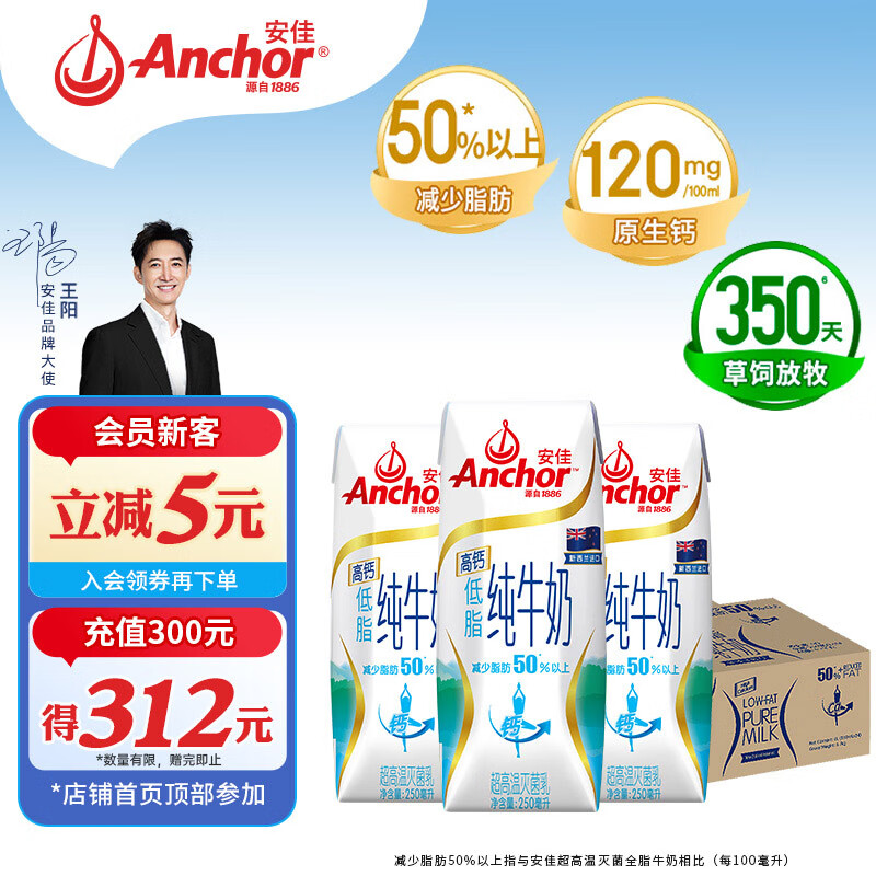 Anchor/���� �߸Ƶ�֬ ��ţ�� 3.3g������ 250ml 24��
