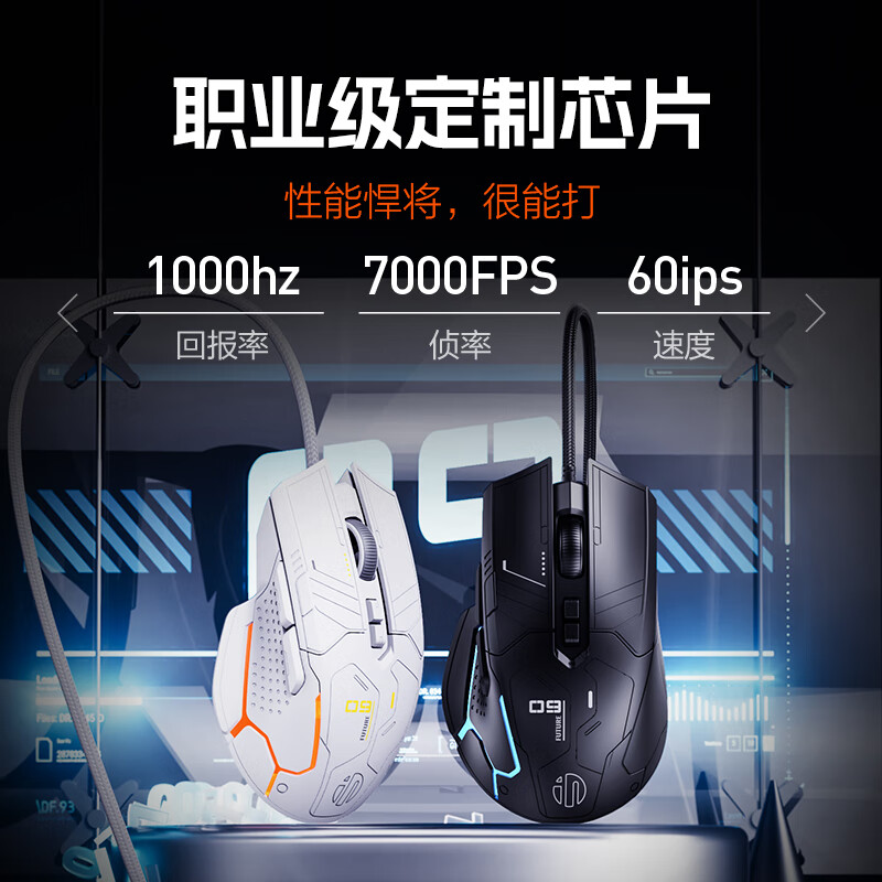英菲克(INPHIC)PG1电竞游戏鼠标有线电竞宏rgb吃鸡/lol/csgo台式笔记本通用RGB灯效硬件宏定义机械鼠/1.28万DPI 【AI设计+1k回报率】PG9全息白