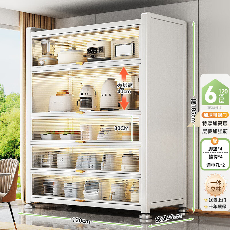 帥仕（shuaishi）廚房用具置物架落地多層餐邊收納柜櫥柜微波爐烤箱儲(chǔ)物架碗柜 【特厚加高層】白6層120長(zhǎng)