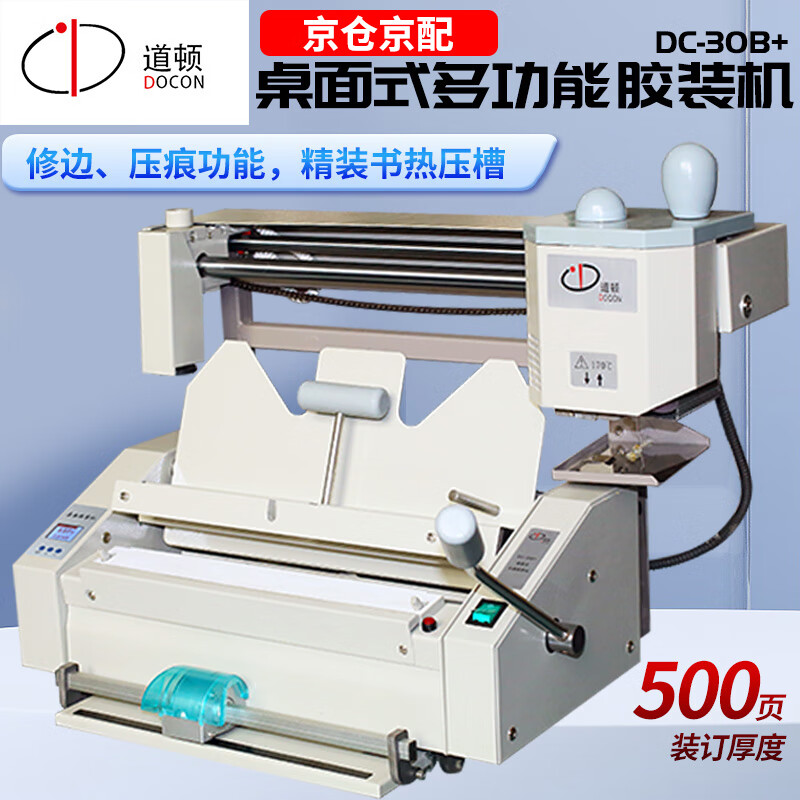 ���� DOCON DC-30B+ A4���� �����ֶ�С�ͽ�װ�� ���� �ļ� �鱾���۽���װ���� �ޱ�ѹ����ѹ��