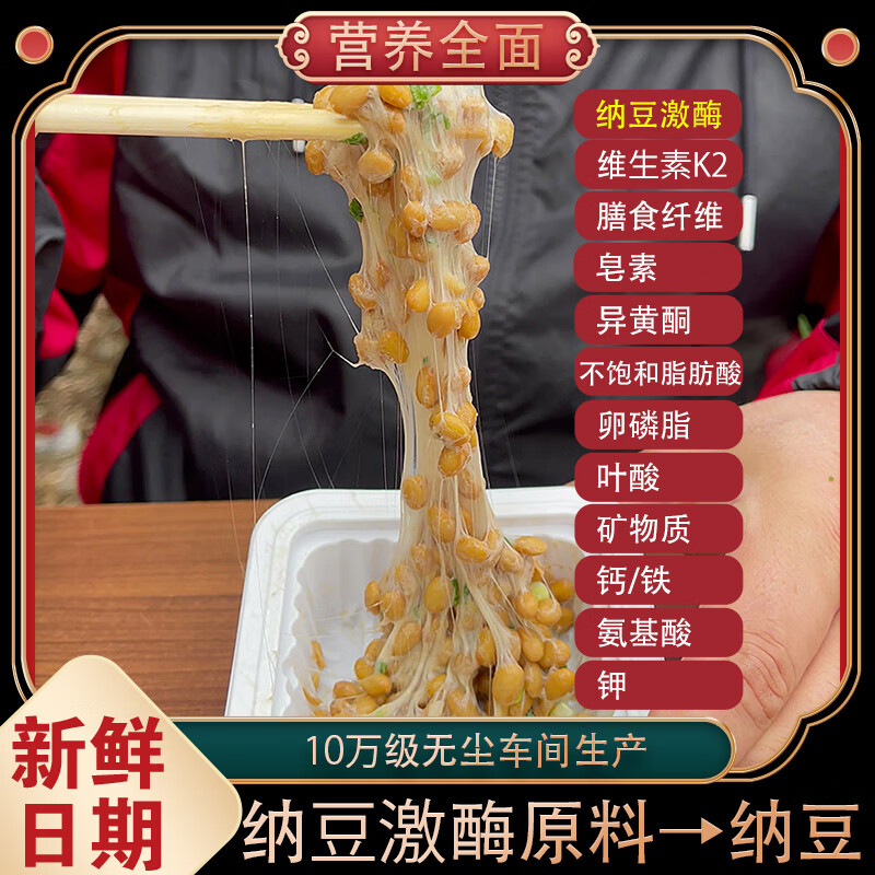谷海元国产纳豆即食纳豆健康轻食拉丝小粒纳豆菌发酵纳豆非转基因料理 谷海元【国产优品】50g*15盒装